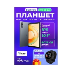 Комплект Blackview Планшет Tab 60 Pro и Смарт-часы X5 256KB+1Мб Black