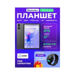 Комплект Blackview Планшет Tab 16 Pro и Смарт-часы R7 Pro 46 mm Black