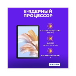 Комплект Blackview Планшет Tab 90 и Смарт-часы X1 Nodic 512KB+64MB Black — изображение 3