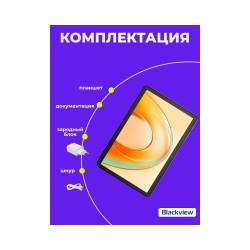 Комплект Blackview Планшет Tab 16 Pro и Смарт-часы R7 Pro 46 mm Black — изображение 3