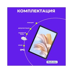 Комплект Blackview Планшет Tab 90 и Смарт-часы X1 Nodic 512KB+64MB Black — изображение 4
