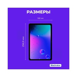 Комплект Blackview Планшет Tab 90 и Смарт-часы X1 Nodic 512KB+64MB Black — изображение 5
