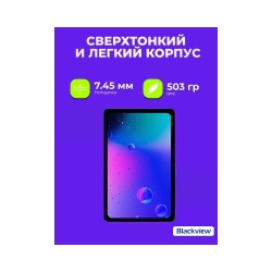 Комплект Blackview Планшет Tab 16 Pro и Смарт-часы R7 Pro 46 mm Black — изображение 5