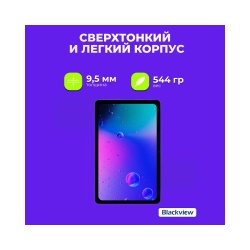 Комплект Blackview Планшет Tab 90 и Смарт-часы X1 Nodic 512KB+64MB Black — изображение 6